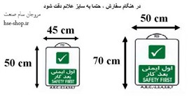 علائم شرایط ایمنی