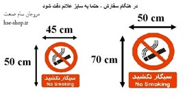 علائم بازدارنده