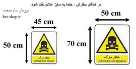 علائم خطر