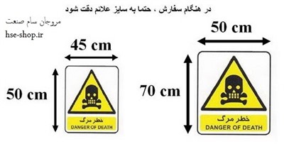 علائم خطر