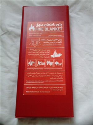 پتوی ضدحریق نوع فایبرگلاس1/5*1/5متر ساخت چین